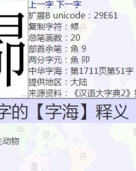 昂首昂怎么组词