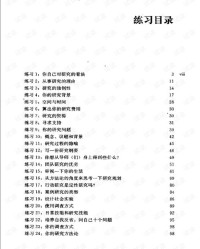 研究的研怎么组词小小