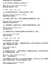必定怎么组词