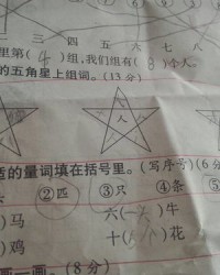 星怎么组词