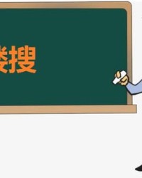 楼搂怎么组词