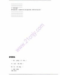 蓬莲的蓬怎么组词