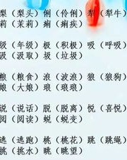 明洁怎么组词