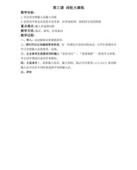 山的组词组