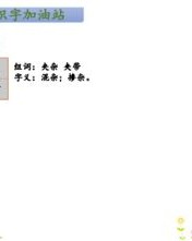 雷怎么组词
