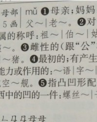 败开头怎么组词啊