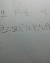 没有声调的有怎么组词