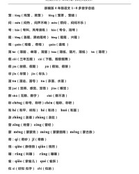 倒的多音字组词语(倒的多音字组词语有哪些)