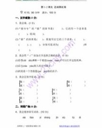 胀脏怎么组词