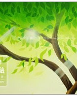 绿荫组词