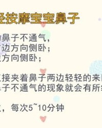 鼻子不通气可以怎么组词