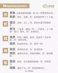 臾怎么组词语