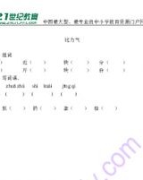 啸组词拼音怎么拼读