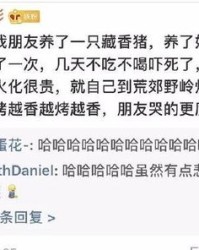 你的脚臭怎么组词