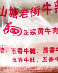 牛肚子的肚怎么组词