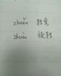 重的多音字组词