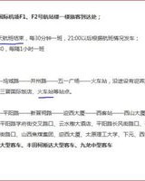 钱和晚怎么组词