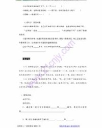 怎么组词镇
