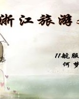 潮水的潮都怎么组词