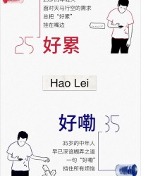 几岁了岁怎么组词
