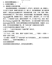 鸟组词怎么