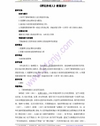 侨老人的桥怎么组词