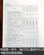 保罗的保怎么组词