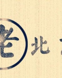 臭组词怎么组