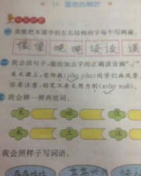 我怎么组词火红怎么组词