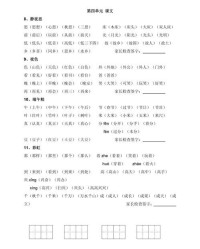 宝藏的怎么组词