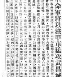 铁在前面组词怎么写