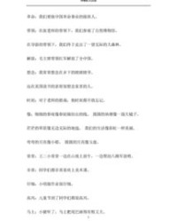 疏组词造句(疏组词100个)