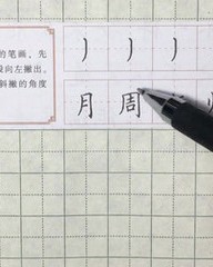 切加偏旁组词(扁加偏旁组词)