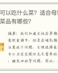 母乳的乳怎么组词
