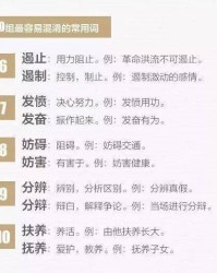 秤组词语