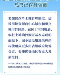 第怎么组词土地的地