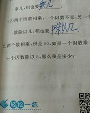 六十除以五可以怎么组词