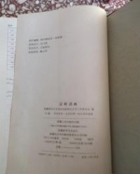厚书的厚怎么组词语