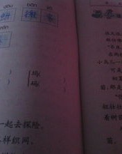 沜怎么组词两个字
