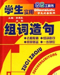 程序的长怎么组词