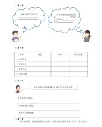 著名的著组词