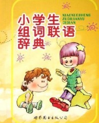小小刘刘怎么组词