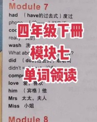 七的组词怎么读英语