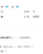 哟守怎么组词