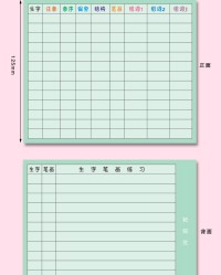 高加偏旁再组词(高加偏旁组词二年级)