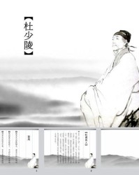 杜甫的杜甫怎么组词