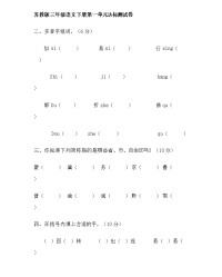 多音字教组词(多音字教组词语)