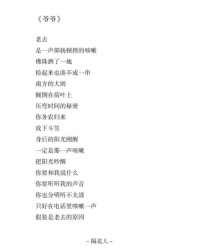 石头的诗怎么组词啊
