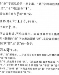 殳加偏旁组词(殳加偏旁组词有)