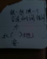 间怎么组词鉴赏
